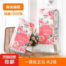 花团锦簇系列 悬挂式抽纸 1000张*2提