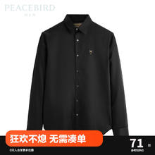 PEACEBIRD 太平鸟 男装 秋冬季衬衫长袖修身衬衣B1CAC3X20 黑色 S