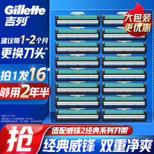 京东PLUS：Gillette 吉列 威锋2锋速老式刮脸刀锋利刀头16刀头+刀架盒