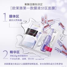 88VIP会员：L'OREAL PARIS 安瓶面膜玻尿酸 5片（买2件赠送16片）
