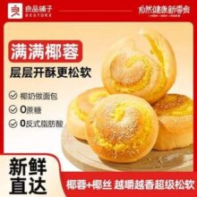 良品铺子 黄金椰蓉面包 500g
