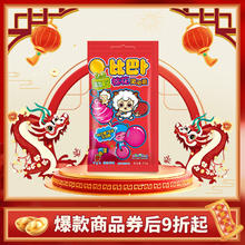 BigBabol 比巴卜 聚会分享 泡泡糖 零食糖果 棉花糖泡泡糖草莓味11g