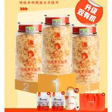 鲜珥家 本草银耳套装 银耳80g*3罐+升级款焖烧杯+伴侣