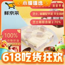 鲜京采 芋泥麻薯糯糯双层芝士蛋糕 400g儿童蛋糕点心