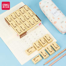 88VIP会员：deli 得力 中号4B 橡皮擦 6块