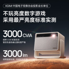 极米RS 10 Pro 4K家用激光投影仪 全新一代三色激光技术 全自动云台  智能投影 家庭影院 3000CVIA