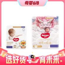 88VIP会员：HUGGIES 好奇 皇家御裤小龙裤 XXL56片