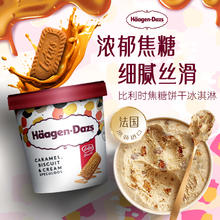88VIP会员：Häagen·Dazs 哈根达斯 Haagen-Dazs/哈根达斯冰淇淋草莓芝士蛋糕奶油冷饮法国进口460ML