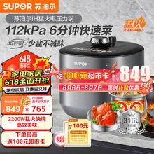 SUPOR 苏泊尔 SY-50HC8015Q 电压力锅 5L 拉丝银