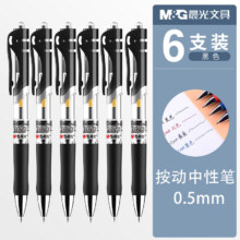 京东百亿补贴：M&G 晨光 EN-GEL系列 K-35 按动中性笔 黑色 0.5mm 6支装