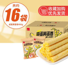 泓一 咸蛋黄蛋卷 400g