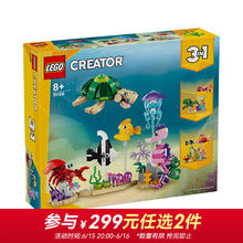 LEGO 乐高 积木 31158海洋动物 新品 创意手工拼装玩具 男孩女孩生日礼物