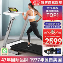 ICON 爱康 跑步机 38820