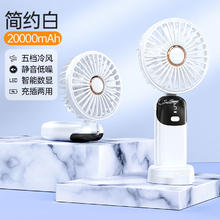 澳格尔 迷你便携式折叠小风扇 白色 送挂绳-20000mah