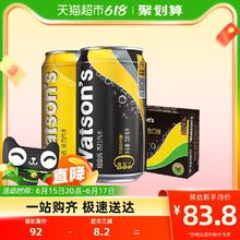 88VIP会员：watsons 屈臣氏 苏打水混合口味（原味20罐 汤力4罐）330ml