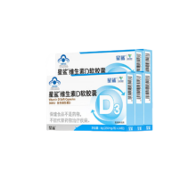 星鲨 维生素d3软胶囊滴剂  24粒*5盒+赠钙胶囊108粒