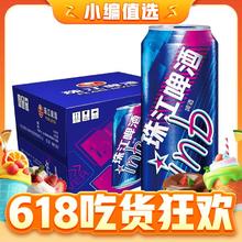 京东PLUS：珠江啤酒 8度 珠江InBeer啤酒 500ml*12听 整箱装