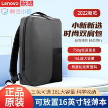 Lenovo 联想 想小新双肩包男女休闲时尚背包笔记本电脑通用旅行包学生书包