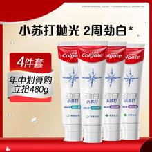Colgate 高露洁 小苏打美白牙膏去黄去渍清新口气密泡深洁温和护龈