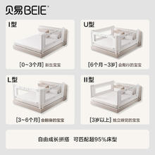 BEIE 贝易 宝宝防摔加高床围栏