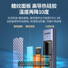 UGREEN 绿联 m.2固态硬盘盒子nvme/sata双协议移动笔记本SSD外接壳m2雷电