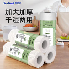 康诺迩 诺迩懒人抹布100片/卷 厨房一次性抹布加厚加大纸巾吸油吸水专用纸 懒人抹布100片*4卷