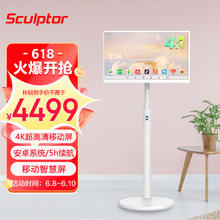sculptor 雕塑家 4K移动随心屏 移动电视4GB+64GB安卓系统无线投屏显示器