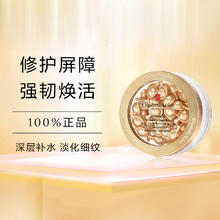 伊丽莎白·雅顿 雅顿金胶时空焕活胶囊精华液60粒次抛维稳神经酰胺润保湿修护油