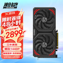 VASTARMOR 瀚铠 AMD Radeon RX 7700 XT 星空 双风扇 12GB GDDR6 RDNA 3架构 AI电竞游戏显卡