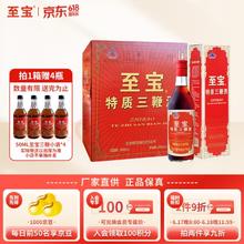 CHANGYU 张裕 至宝 特质三鞭酒 35度 500ml*6瓶 整箱装