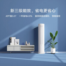 小米(MI)空调巨省电柜机 新能效冷暖变频 智能互联 自清洁 立式客厅家用空调 2匹 三级能效 （KFR-51LW/N1A3）