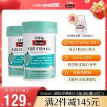 Swisse 斯维诗 儿童脑部健康益智鱼油60粒*2瓶 赠大肚杯