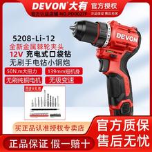 DEVON 大有 5208 12锂电无刷电钻 裸机