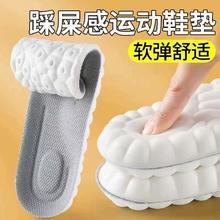 补贴2w单 吸汗防臭踩屎感鞋垫超软