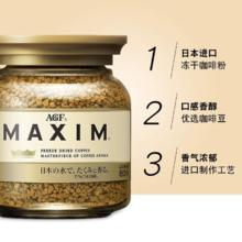 88VIP会员：AGF 速溶咖啡金罐80g