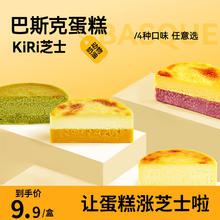 贝优谷 巴斯克芝士蛋糕 组合味12个