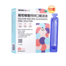 澳诺 锌钙特葡萄糖酸钙锌口服溶液 5ml*360支+赠10ml*12支