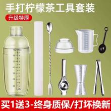 艾吉格 雪克杯奶茶店暴打手打柠檬茶制作工具调酒器套装雪克壶捣汁棒