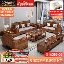 ESF 宜眠坊 新中式国潮金丝檀木实木沙发客厅组合两用储物官帽沙发DS-802-1方