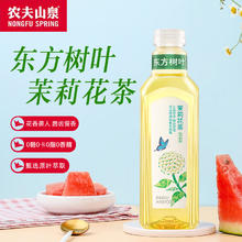 农夫山泉 东方树叶茉莉花茶 900ml *12瓶