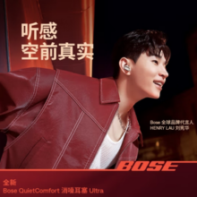 BOSE 博士 QuietComfort 消噪耳塞 Ultra 大鲨3代