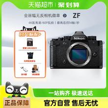 Nikon 尼康 Zf BK CK 微单相机 微单机身 全画幅无反相机ZF