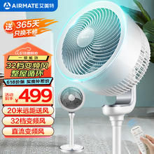 AIRMATE 艾美特 空气循环扇 360°摇头触屏+遥控15H定时CA23-RD1白