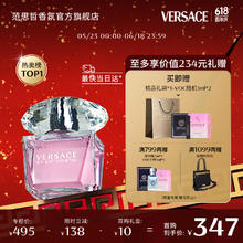 VERSACE 范思哲 经典晶钻女士淡香水 EDT 30ml