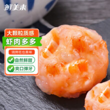 鲜美来AAA虾滑 150g  煲汤 火锅  露营烧烤  空气炸锅  虾丸     高端
