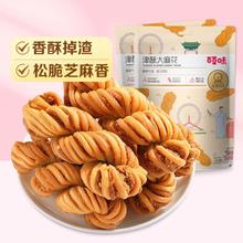 Be&Cheery 百草味 津酥大麻花120g休闲特色传统糕点小零食