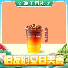 限移动端：COTTI COFFEE 库迪咖啡 橙C新品3选1
