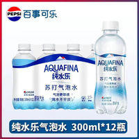 pepsi 百事 可乐 AQUAFINA纯水乐 苏打气泡水 整箱装 300ml*12瓶
