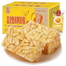 比比赞 鸡蛋味沙琪玛400g