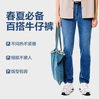 YANXUAN 网易严选 轻薄男直筒牛仔裤百搭裤蓝裤春夏牛仔裤